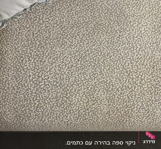 ספה עם ריפוד בד בצבע בז